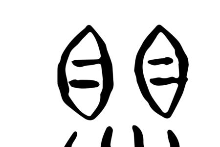这个字惧念什么