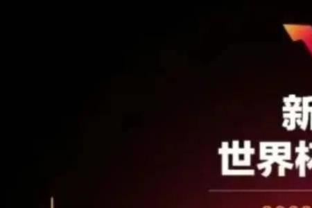 新乡wtt怎么退票