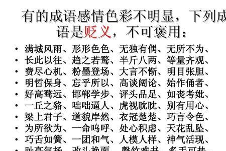 长此以来成语的意思