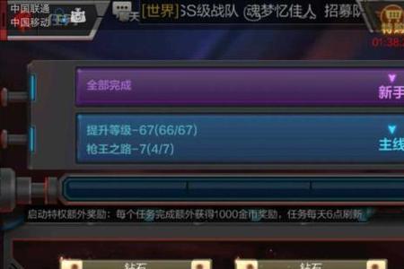 穿越火线怎么恢复信誉分