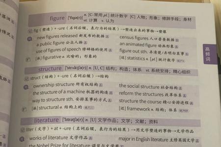 四级闪过词汇适合0基础的嘛