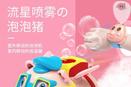 泡泡机好评评语