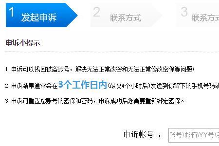 yy直播权限被冻结怎么办
