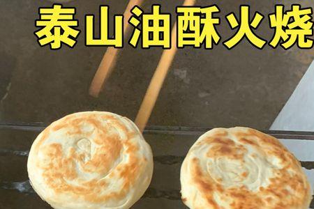 发面火烧怎样才能不开裂