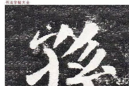 姓孙的诗人