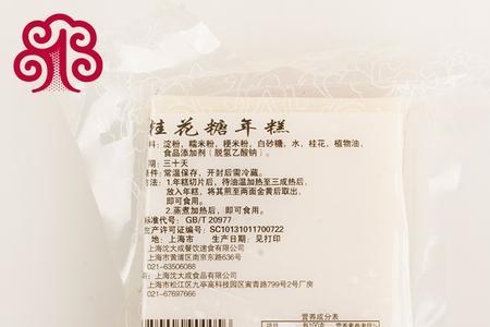 沈大成的桂花糖年糕怎么做