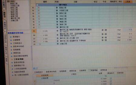 脚手架搭拆费与措施费区别