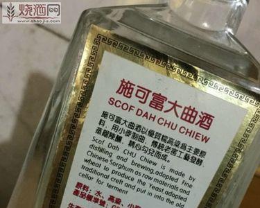 施可富大曲酒好喝吗