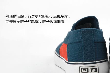 回力最具代表产品