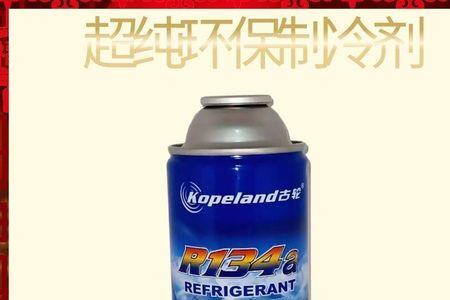 环保冷媒和氟利昂的区别