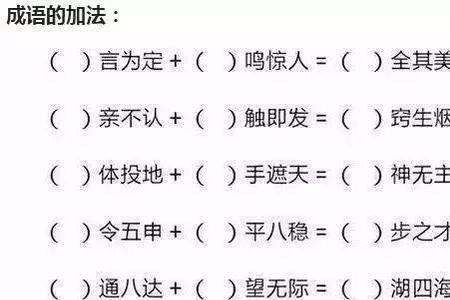 带令字的成语