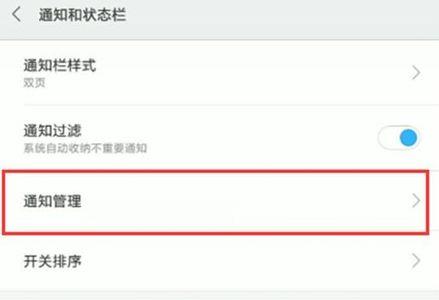小米10迷你小窗关闭不了