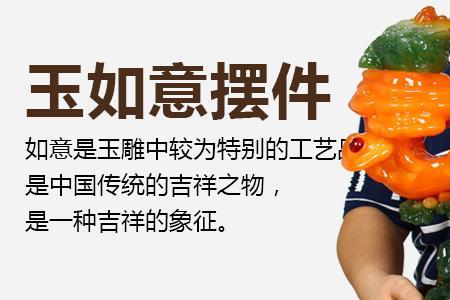 结婚送玉如意的好处