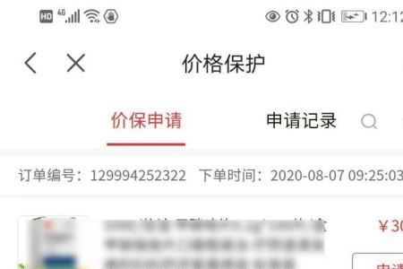 京东的购物清单如何分享