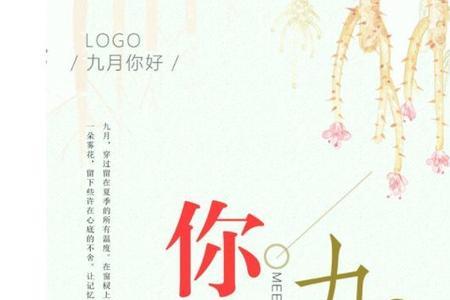 八月再见爱情文案