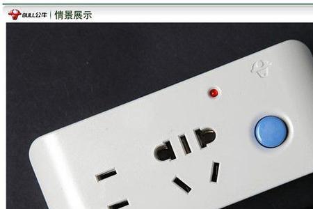 公牛插座无法正常使用的原因
