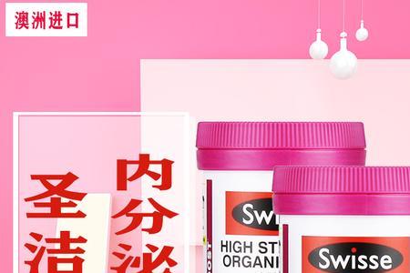 swisse斯维诗这个牌子怎么样