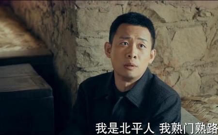 光荣时代审讯特务搞笑是哪一集
