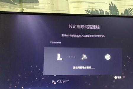 ps5国行为什么要登录港服