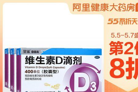 星鲨维生素d3和ddrops哪个好