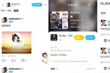 如何在比心上找到心仪的陪练