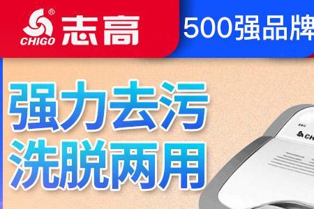 志高洗衣机e3滴滴响怎么办