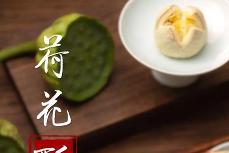 莲花酥怎么获得