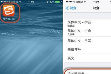 苹果8plus用什么输入法好