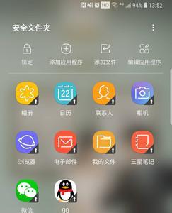 三星安全文件夹混合密码是什么