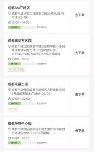 成都外卖单价一般多少
