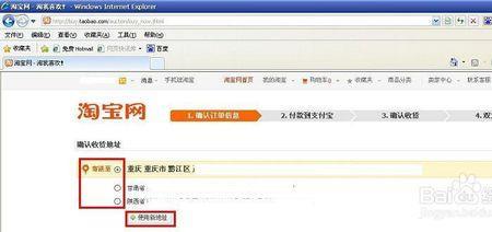 是淘宝发的链接怎么买东西