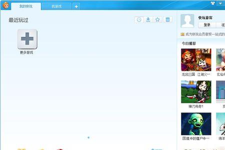 快玩游戏里有什么好玩的游戏