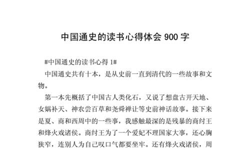 九纹龙大闹史家庄读书心得