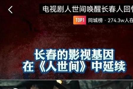 八世间共多少集