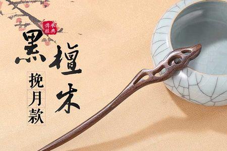 拂风挽月的意思