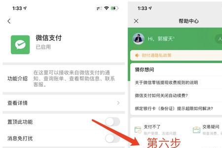 联通手机号怎么更改身份证实名