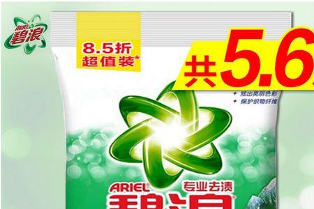 拼多多的碧浪洗衣粉是真的吗