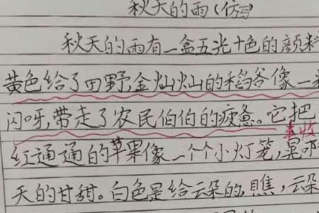 雨中的校园诗集