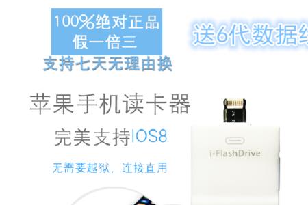 苹果手机otg别人还是听不见声音