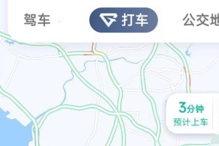 高德地图拼车怎么用