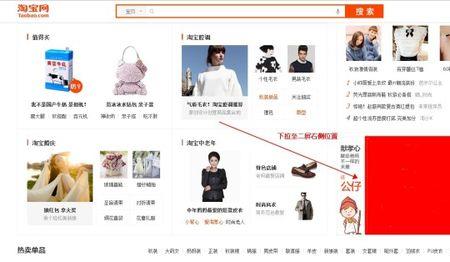 淘宝找不到首页了怎么办
