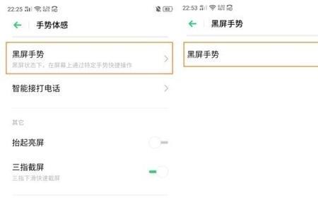 realme手机怎么调出锁屏按钮
