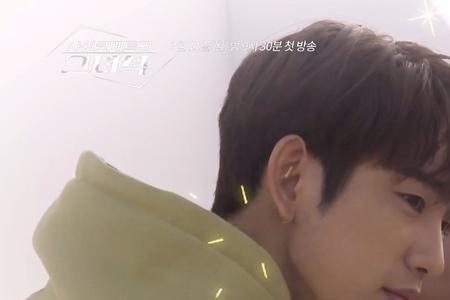 会读心术的那小子接吻第几集