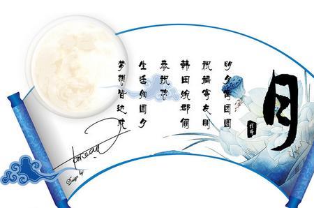 与中秋有关的数字