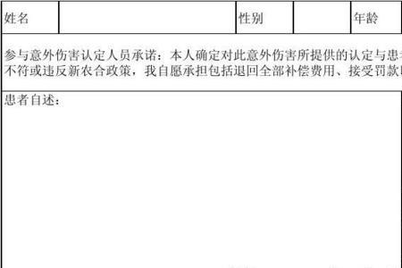 新农合意外伤害调查一般多久