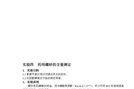 为什么用硼砂标定hcl不用碳酸钠