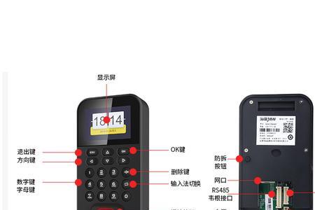 海康门禁一体机ds-k1t802m说明书