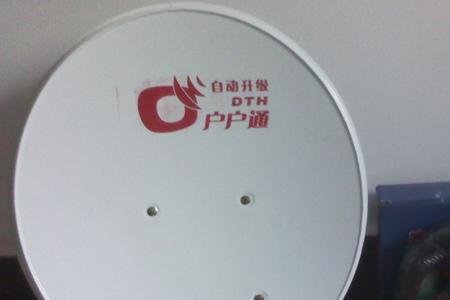 户户通一体锅好还是分体锅好
