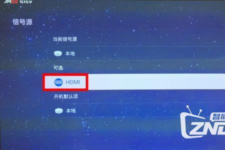 手机如何切换信号源连接投影仪