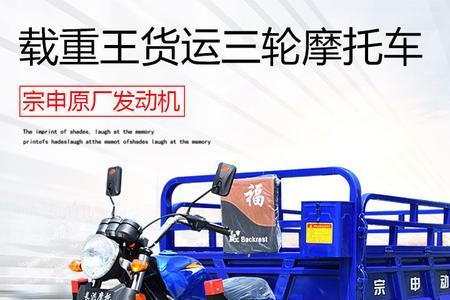 宗申500双缸柴油三轮摩托车多少钱